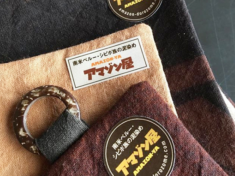 アマゾン屋のこと-アマゾン屋 - アマゾン・シピボ族の泥染め